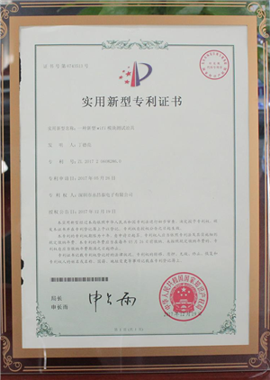 專利證書(shū)