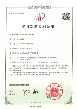 專利證書(shū)